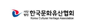 한국문화유산협회