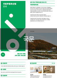 국립무형유산원리플릿 KOR(2025) 이미지