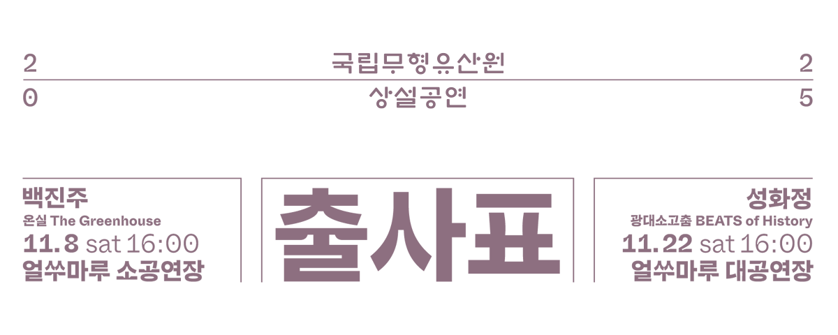 출사표