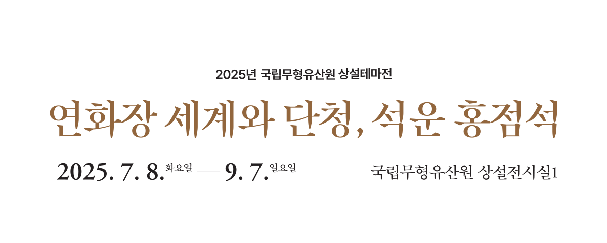 단청