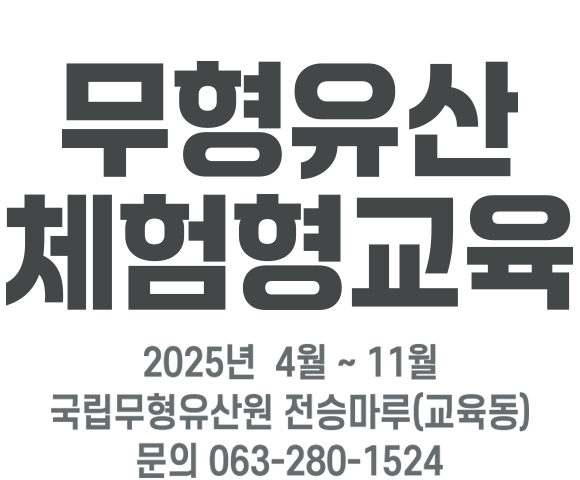 체험형교육