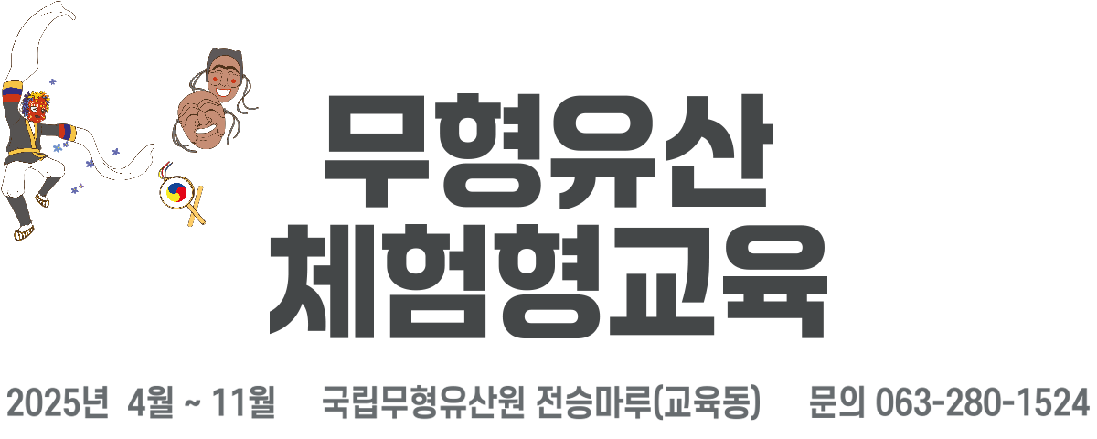 체험형교육