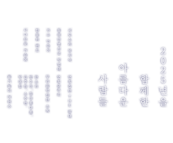 송년공연