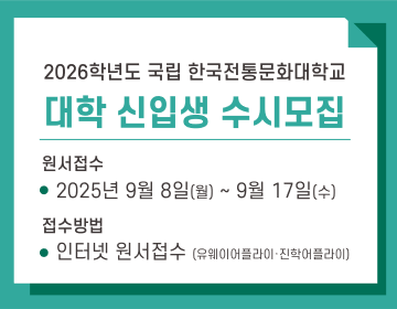 2026학년도 대학 신입생 수시모집